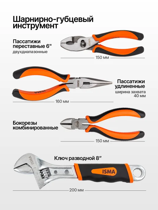 ISMA Набор инструментов для дома в сумке 1505 предметов, черный, фото 4
