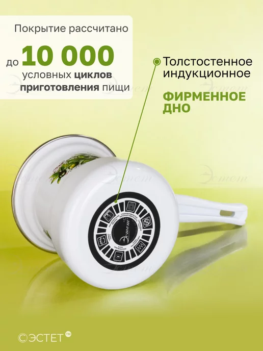 ЭСТЕТ Турка для кофе эмалированная 400 мл, 400 мл, фото 4