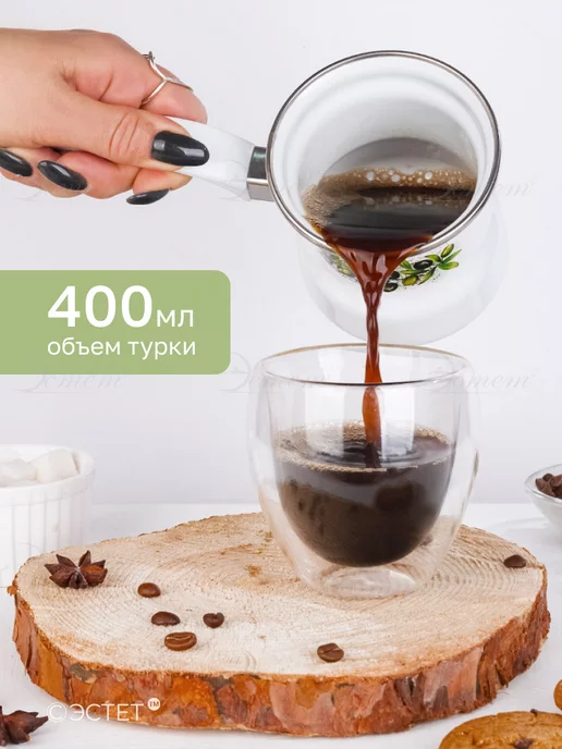 ЭСТЕТ Турка для кофе эмалированная 400 мл, 400 мл, фото 7