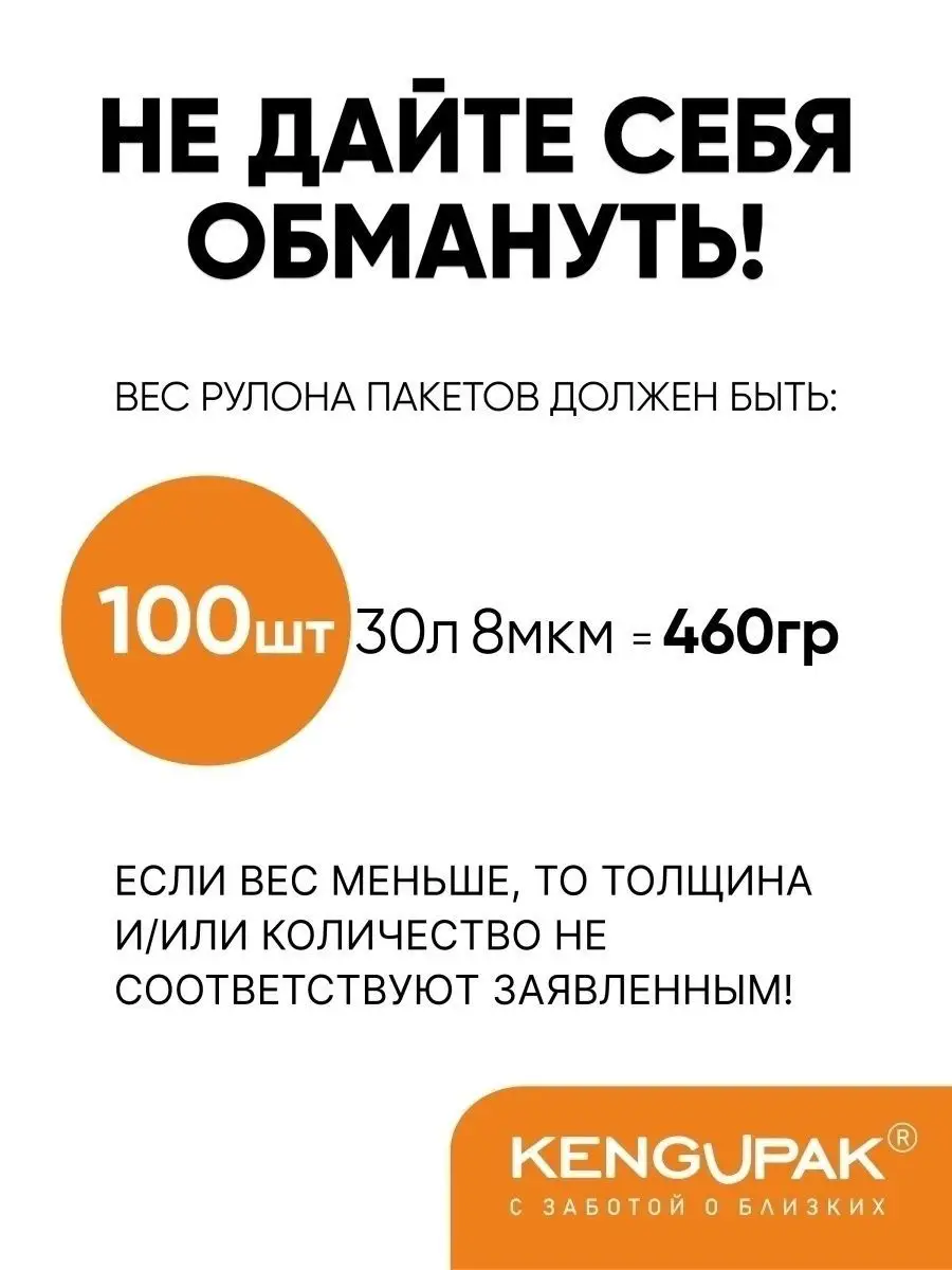 Мешки для мусора 30 л, 100 шт, 8 мкм Kenguru_pack 35928706 купить за 238 ₽  в интернет-магазине Wildberries