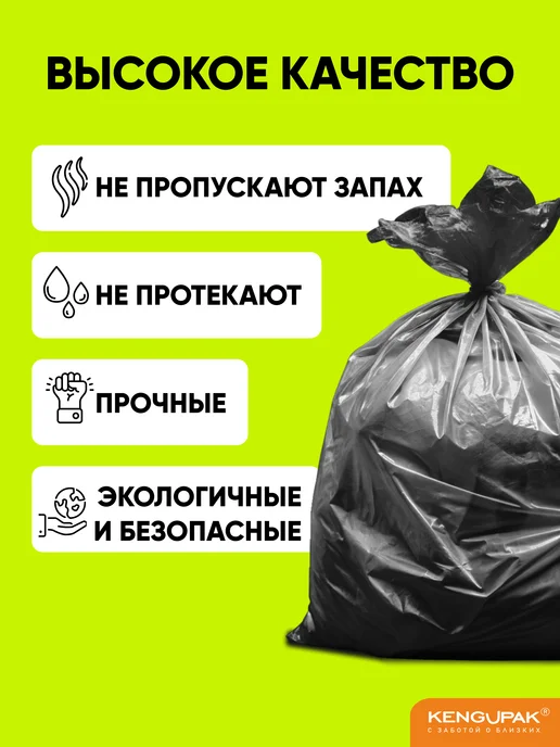 Kenguru_pack Мешки для мусора 35 л, 100 шт, 8 мкм, 35 л, 100 шт, фото 3