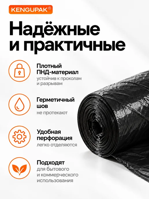 Kenguru_pack Мешки для мусора 35 л, 100 шт, 8 мкм, 35 л, 100 шт, фото 5