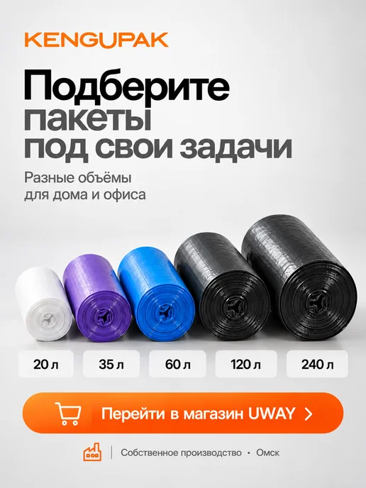 Kenguru_pack Мешки для мусора 35 л, 100 шт, 8 мкм, 35 л, 100 шт, фото 8