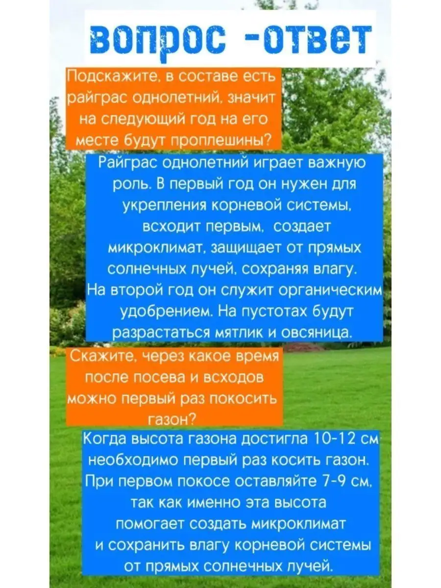 Газонная трава семена низкорослая многолетняя 10 кг Газон-Урал 35928813  купить за 3 326 ₽ в интернет-магазине Wildberries