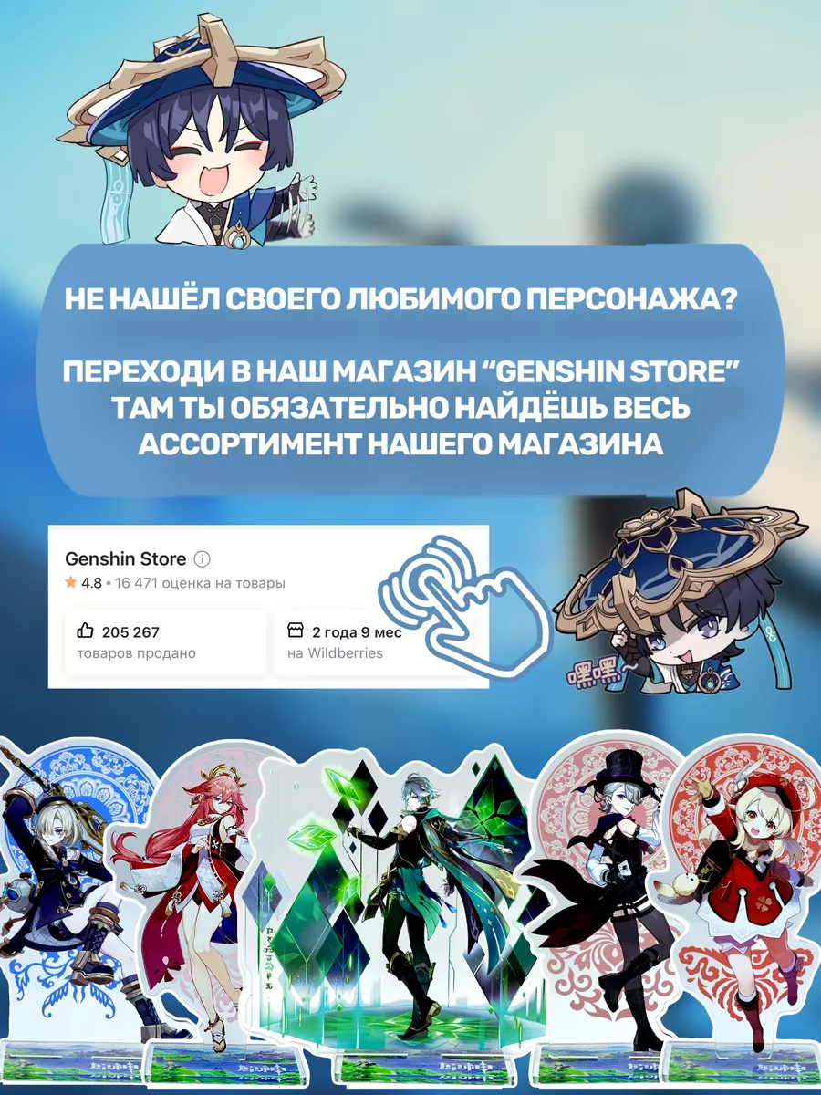 Фигурка Геншин импакт акриловая статуэтка Чунь Юнь Genshin Store 35929794  купить за 415 ₽ в интернет-магазине Wildberries