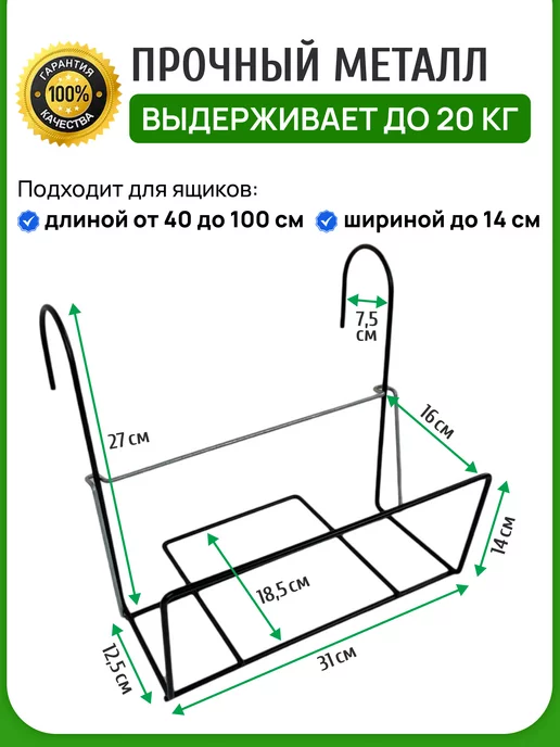 Держатель для балконных ящиков, черный, фото 3