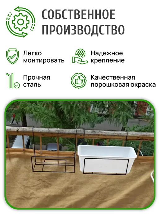 Держатель для балконных ящиков, черный, фото 5