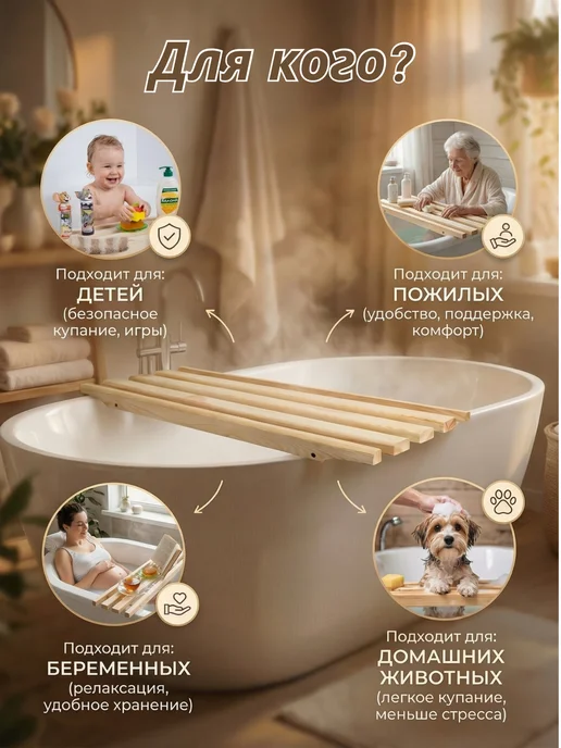 Mirus Group Сиденье деревянное в ванну, 70х30х4см, сосна, деревянное в ванну решетка, фото 3