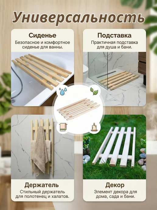 Mirus Group Сиденье деревянное в ванну, 70х30х4см, сосна, деревянное в ванну решетка, фото 7