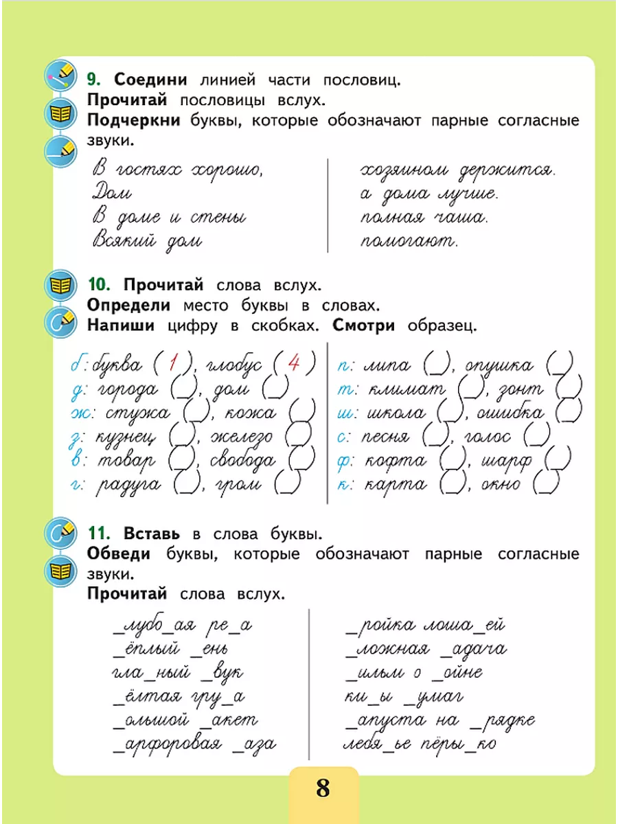 Письмо Правильно пишу Тетрадь-помощница Просвещение 35932142 купить за 503  ₽ в интернет-магазине Wildberries