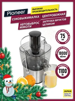 Соковыжималка центробежная электрическая Пионер Pioneer 35932241 купить за 3 389 ₽ в интернет-магазине Wildberries