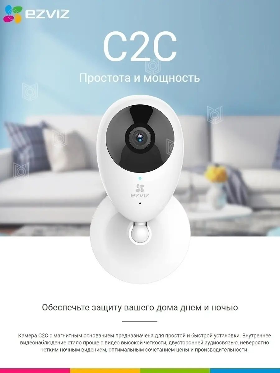 Скрытая мини Wi-Fi камера видеонаблюдения для дома видеоняня Ezviz 35934921  купить в интернет-магазине Wildberries