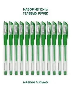 Ручки гелевые 12 штук 0.5мм INTELLIGENT 35937889 купить за 195 ₽ в интернет-магазине Wildberries