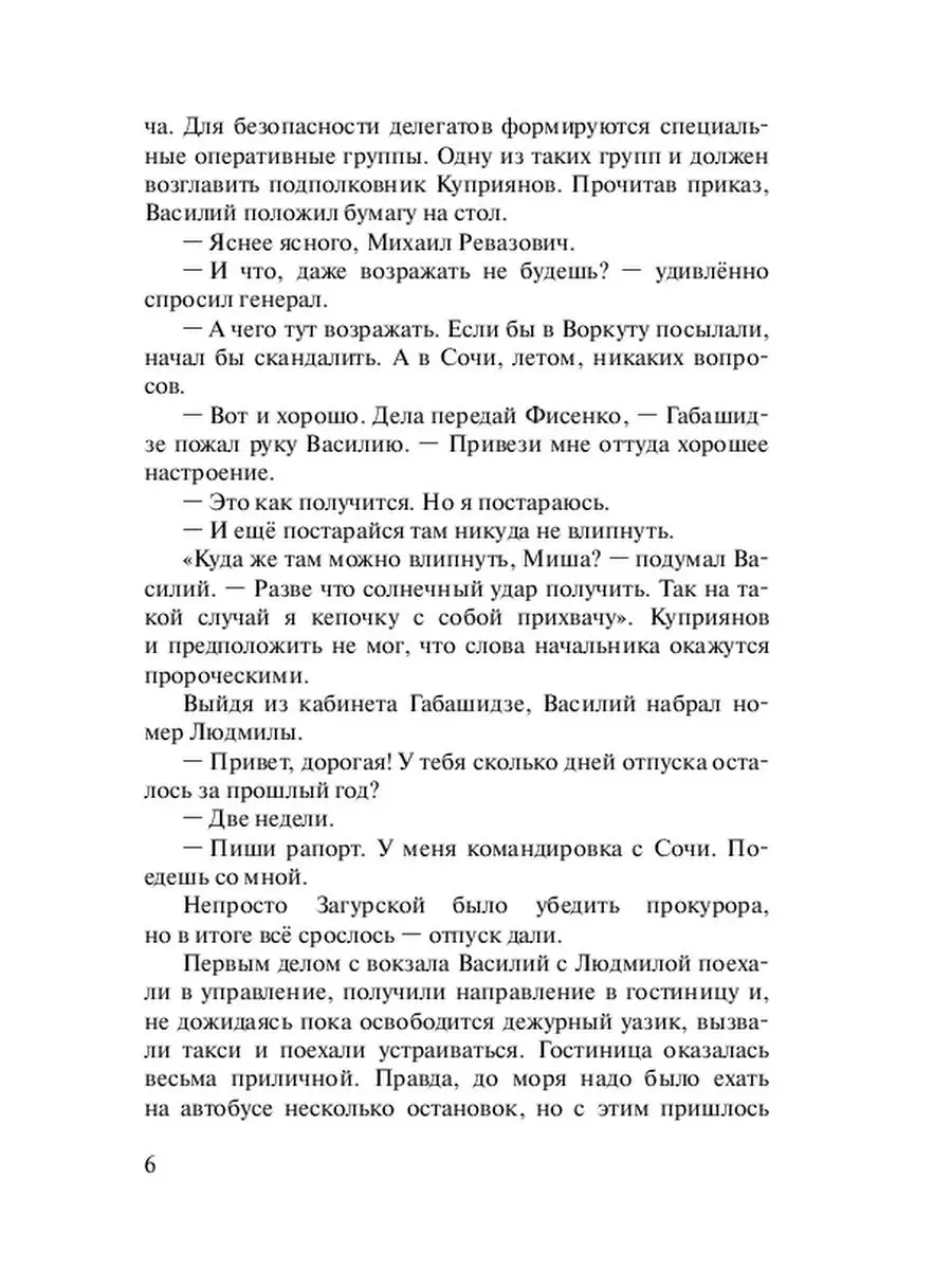 Последний тур. История третья Ridero 35941027 купить за 807 ₽ в  интернет-магазине Wildberries