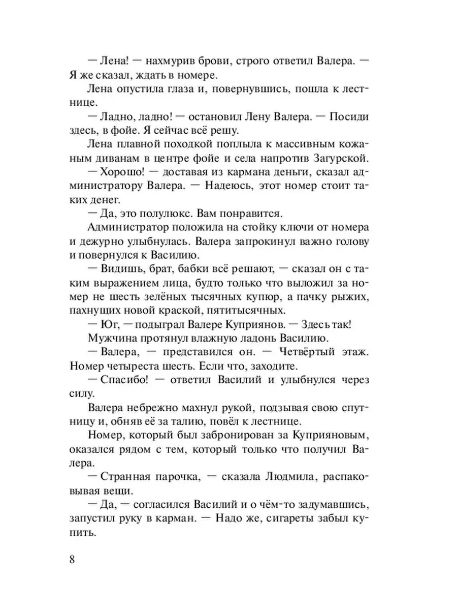 Последний тур. История третья Ridero 35941027 купить за 761 ? в  интернет-магазине Wildberries