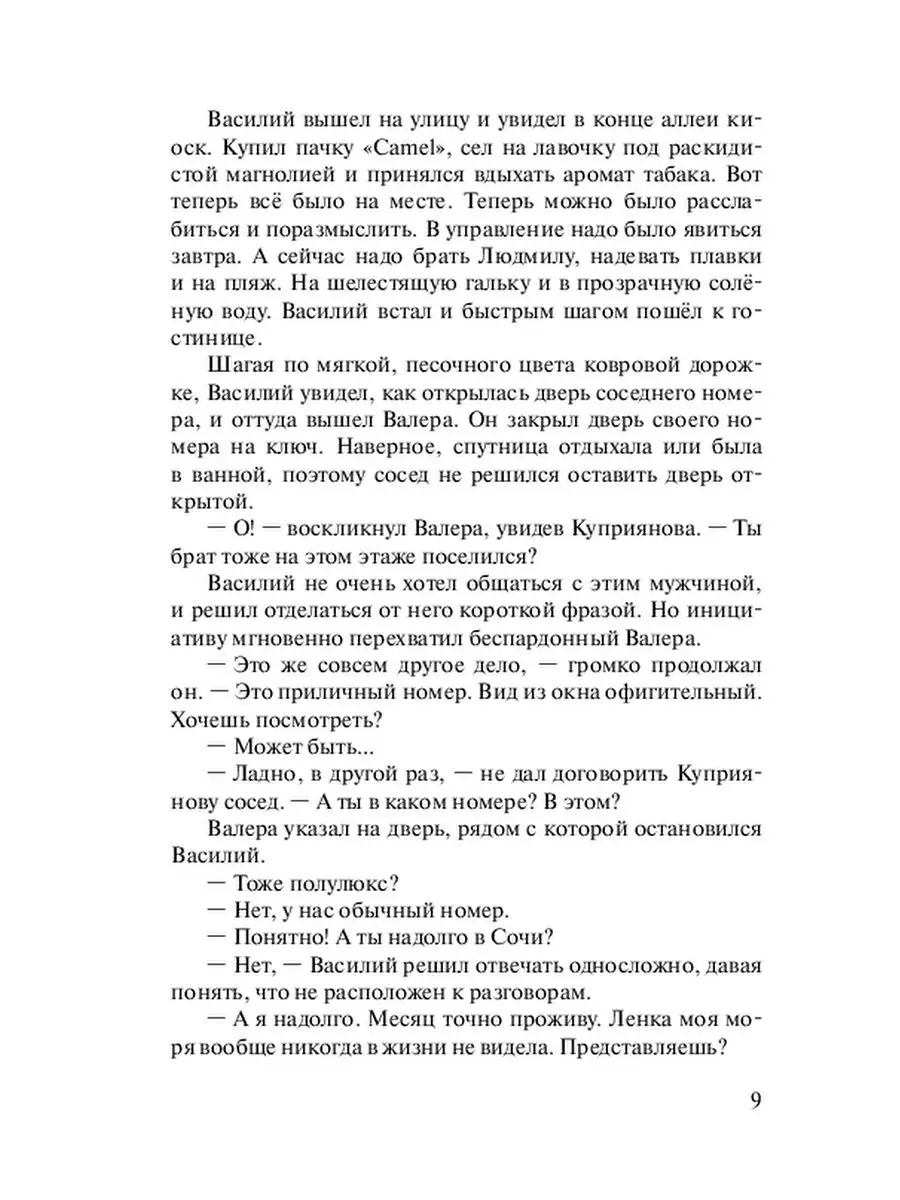 Последний тур. История третья Ridero 35941027 купить за 807 ₽ в  интернет-магазине Wildberries