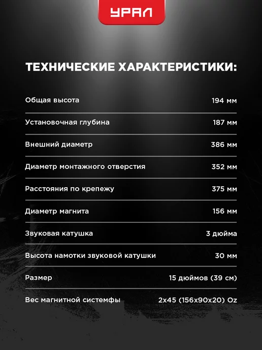 URAL Динамик для сабвуфера Урал ТТ 15, вариант, фото 4