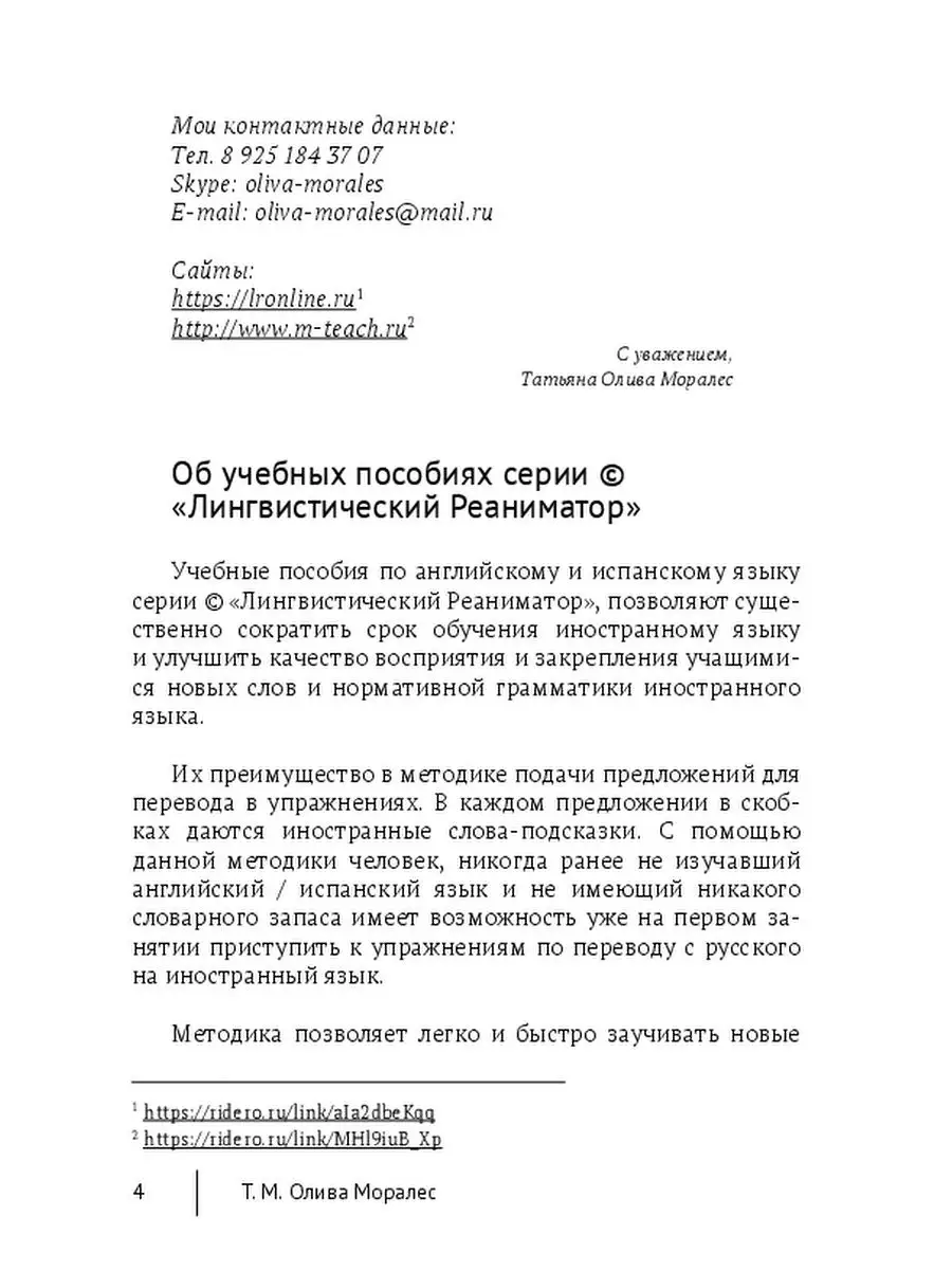 Общий курс английского языка. Часть 2 (В2 - С1) Ridero 35941080 купить за 1  016 ₽ в интернет-магазине Wildberries