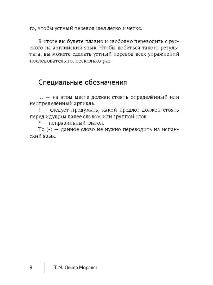 Общий курс английского языка. Часть 2 (В2 - С1) Ridero 35941080 купить за 1  016 ₽ в интернет-магазине Wildberries