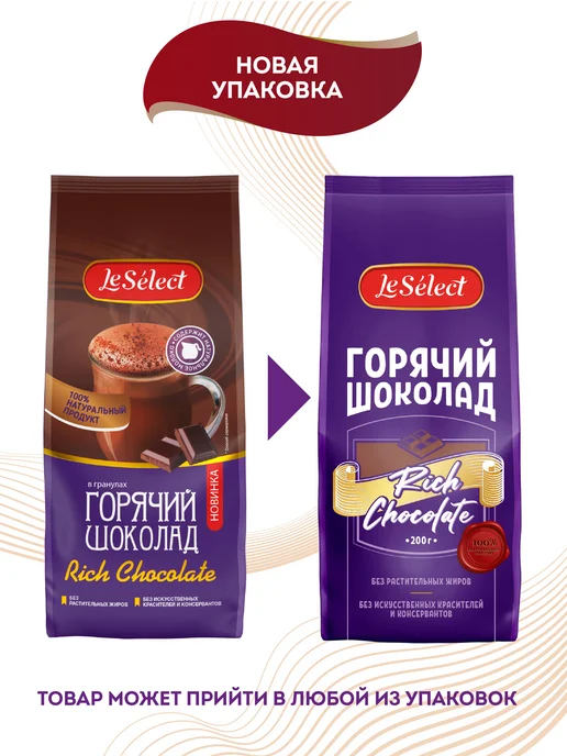 Le Select Горячий шоколад растворимый натуральный какао Rich Chocolate, вариант, фото 3