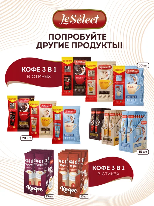 Le Select Горячий шоколад растворимый натуральный какао Rich Chocolate, вариант, фото 7