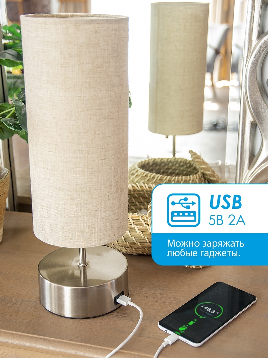 Лампа настольная Техно с USB Лючия 35941871 купить за 2 186 ₽ в  интернет-магазине Wildberries