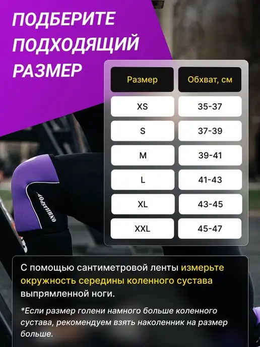 ONHILLSPORT Наколенники спортивные универсальные для коленей 5 мм, черный, фото 3