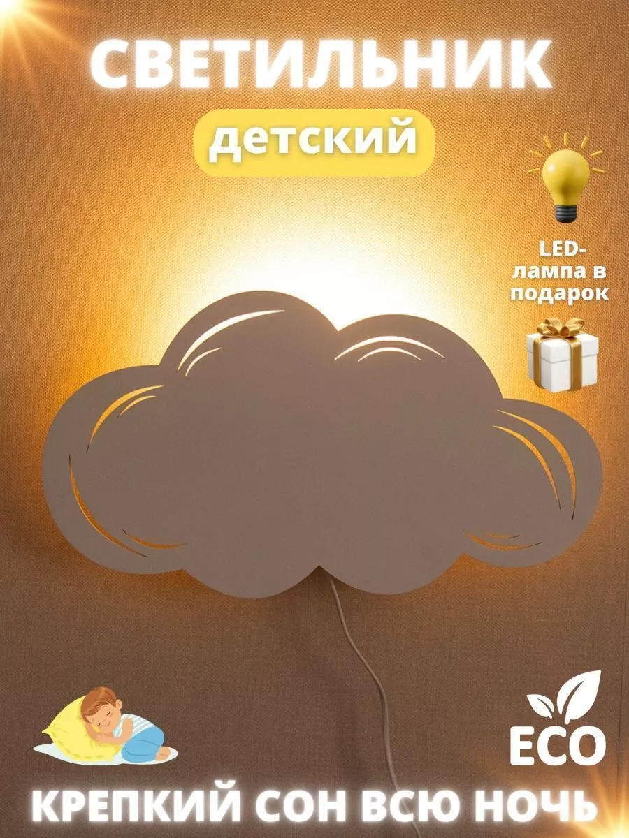 Светильник ночник детский...