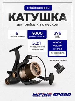 Катушка рыболовная с байтранером MIFINE UNICORN 6000В Mifine 202159686 купить за 1 431 ₽ в интернет-магазине Wildberries