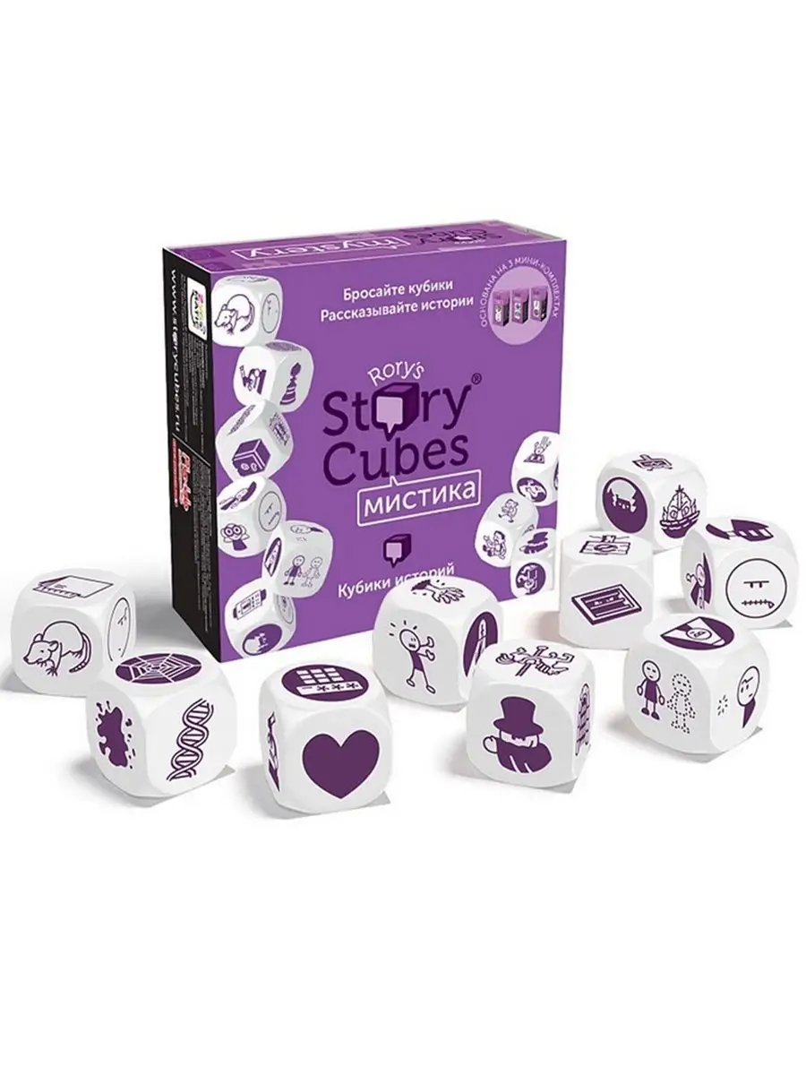 Кубики Историй Мистика (9 кубиков) Rorys Story Cubes 35946314 купить за 987  ₽ в интернет-магазине Wildberries