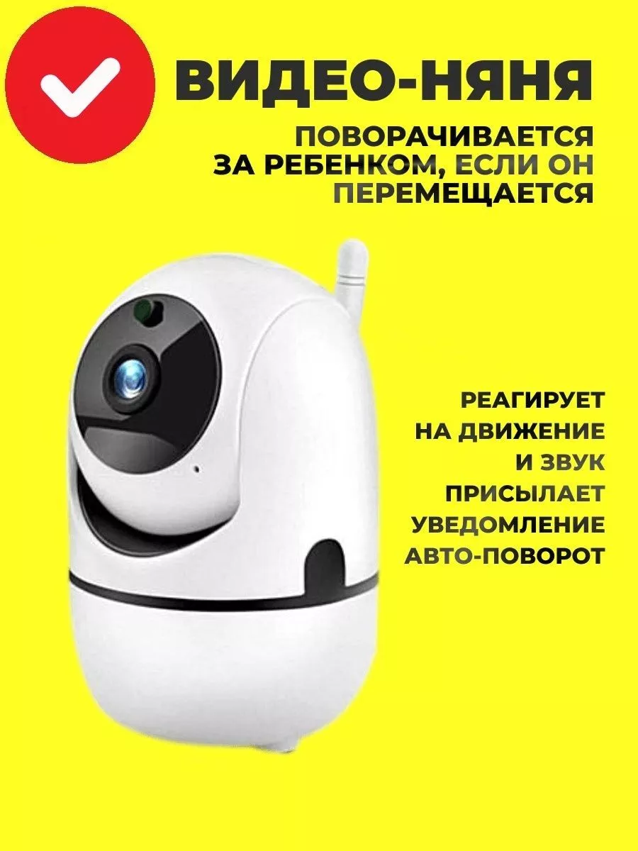 BabyCam - Камера Радионяня