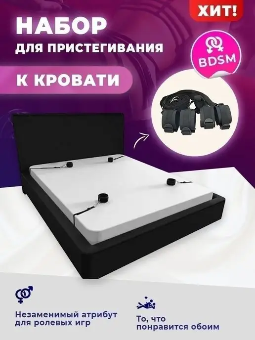 Набор фиксации на кровати Bondage Collection Bed Restraint System One Size - артикул 15181