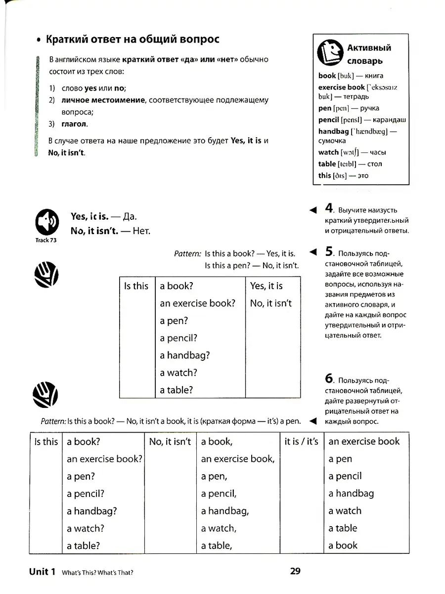 Самоучитель английского языка №1. Методика подстановочных таблиц  Издательство КАРО 35948811 купить за 907 ₽ в интернет-магазине Wildberries