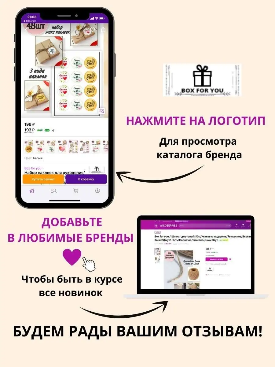 Круглые наклейки ручная работа сделано с любовью Box for you 35951175  купить в интернет-магазине Wildberries