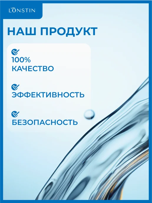 Lonstin Антисептик спрей для рук 100мл, 100 мл, фото 5
