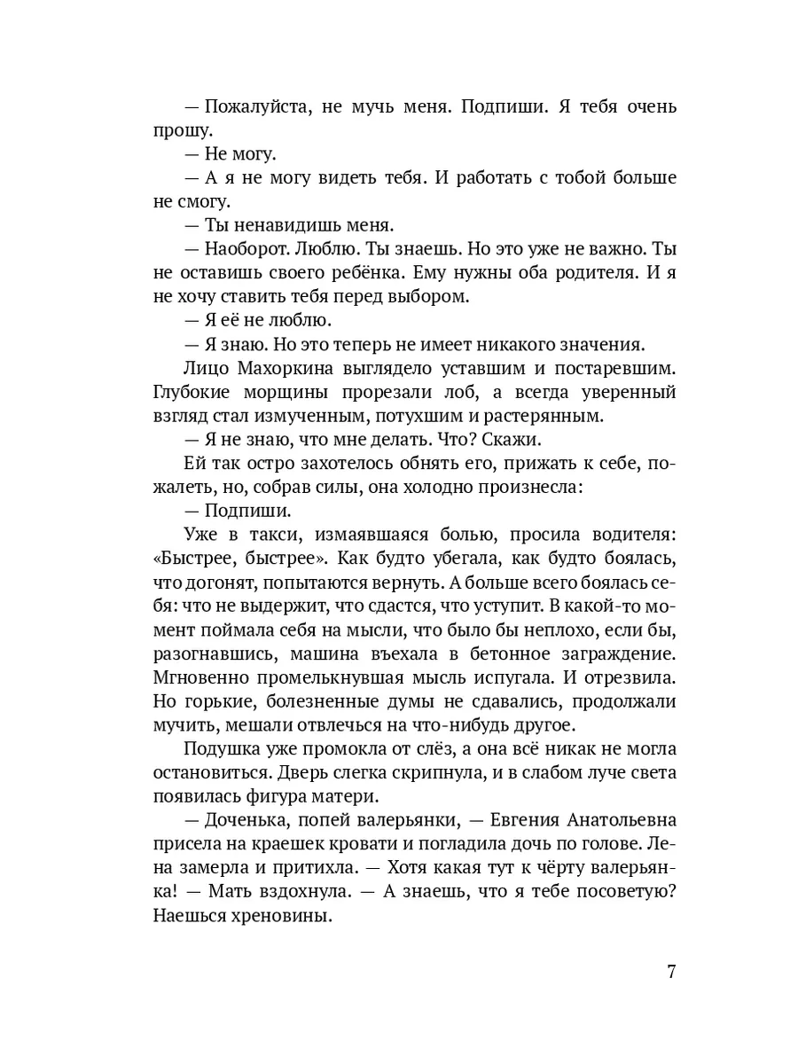 Можно ли поставить человека перед выбором без ультиматума? - Практический форум о настоящей любви