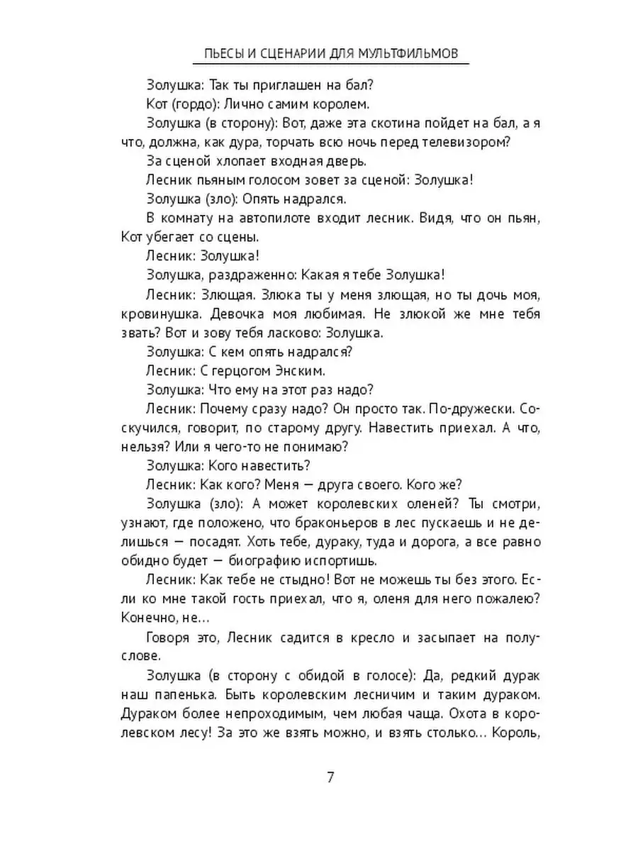 Поздравления с Днем работников леса красивые стихи и проза