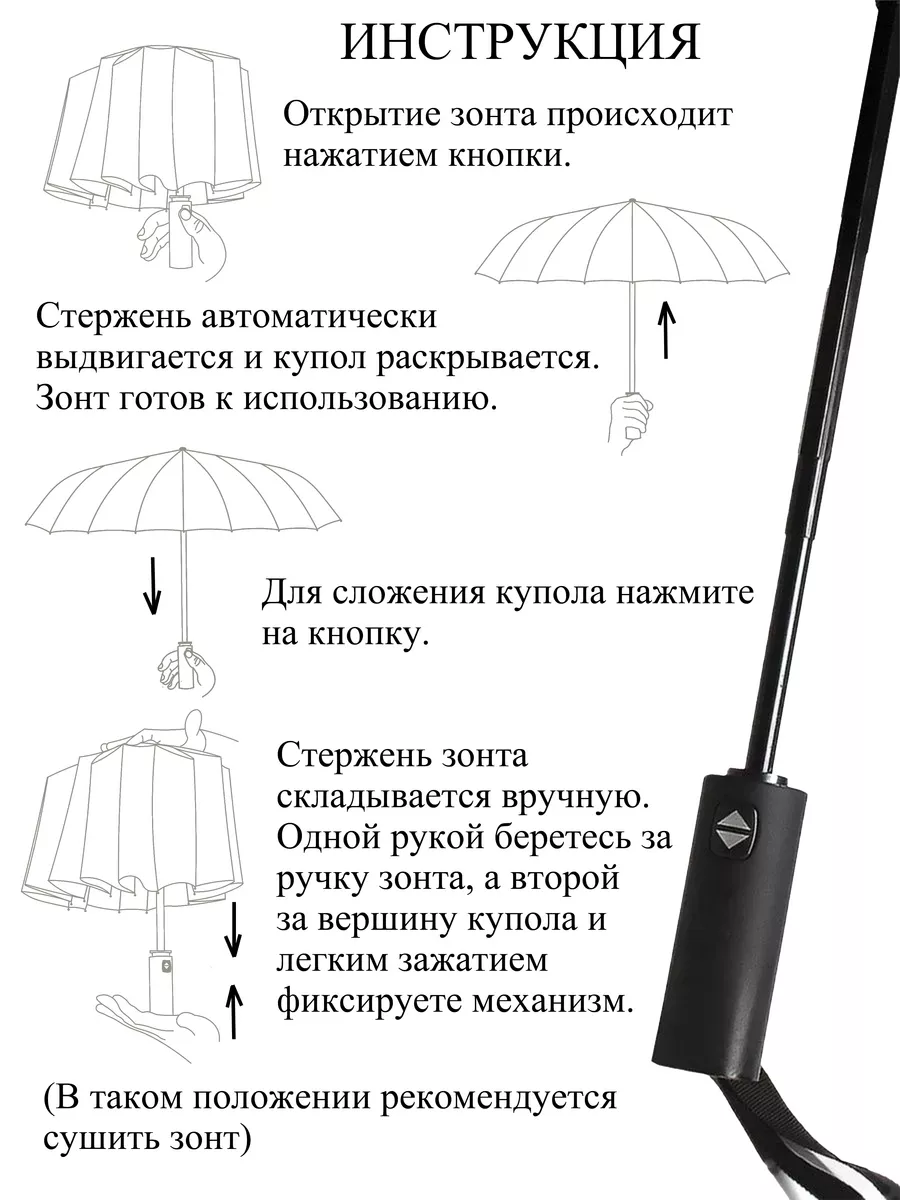 Зонт автомат антиветер усиленный 16 спиц Severe rain 35955812 купить за 1  323 ₽ в интернет-магазине Wildberries