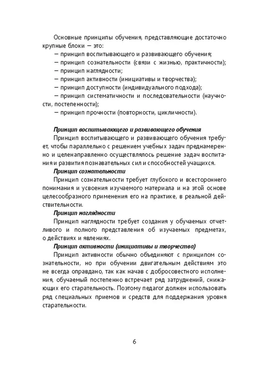 Методические рекомендации по обучению спортивному арнис Ridero 35960448  купить за 560 ₽ в интернет-магазине Wildberries