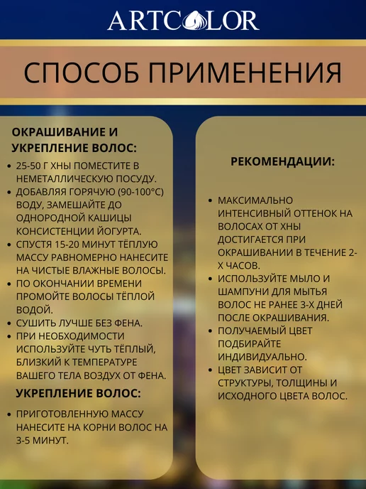 АртКолор Хна для волос индийская 100 гр, 100 г, фото 3
