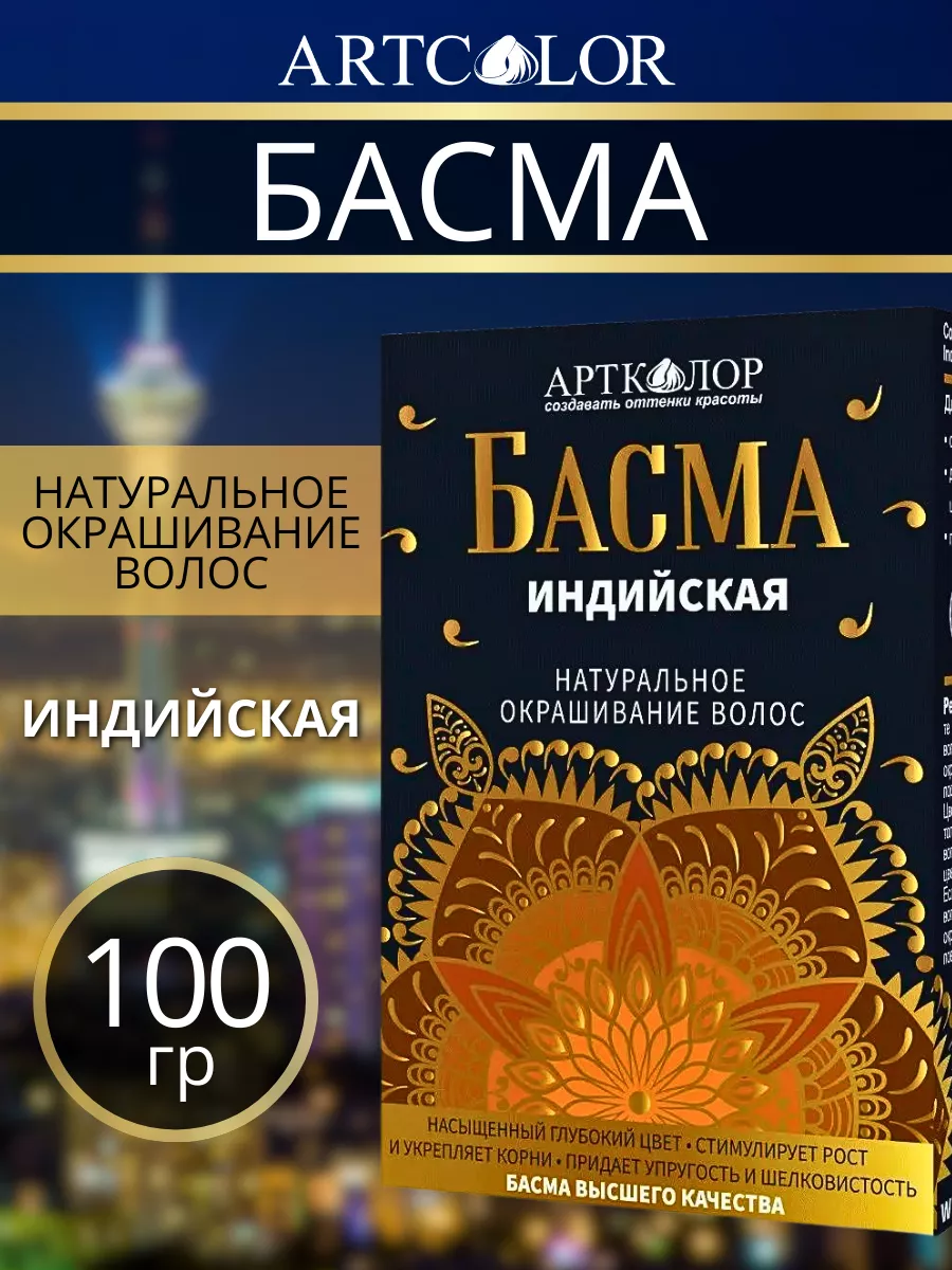 Восхищение и досада от хны EAST MAGIC и шампуня ANGEL ARGAN OIL