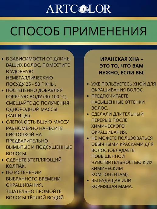 АртКолор Хна иранская натуральная для окрашивания волос, оранжевый, фото 3