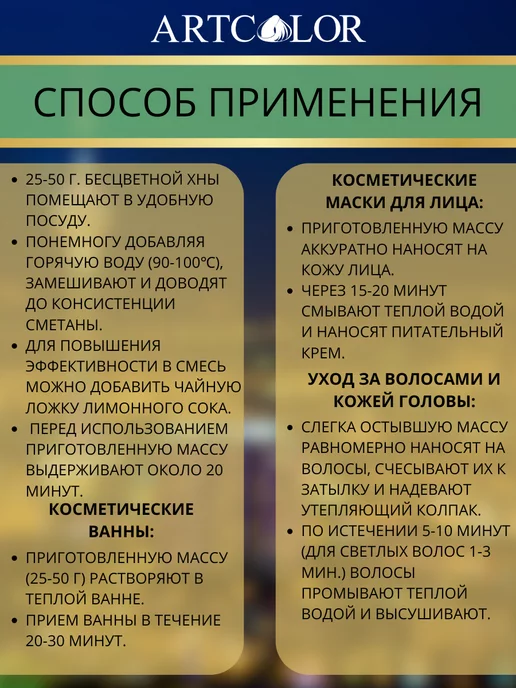 АртКолор Хна для волос натуральная бесцветная, белый, фото 3