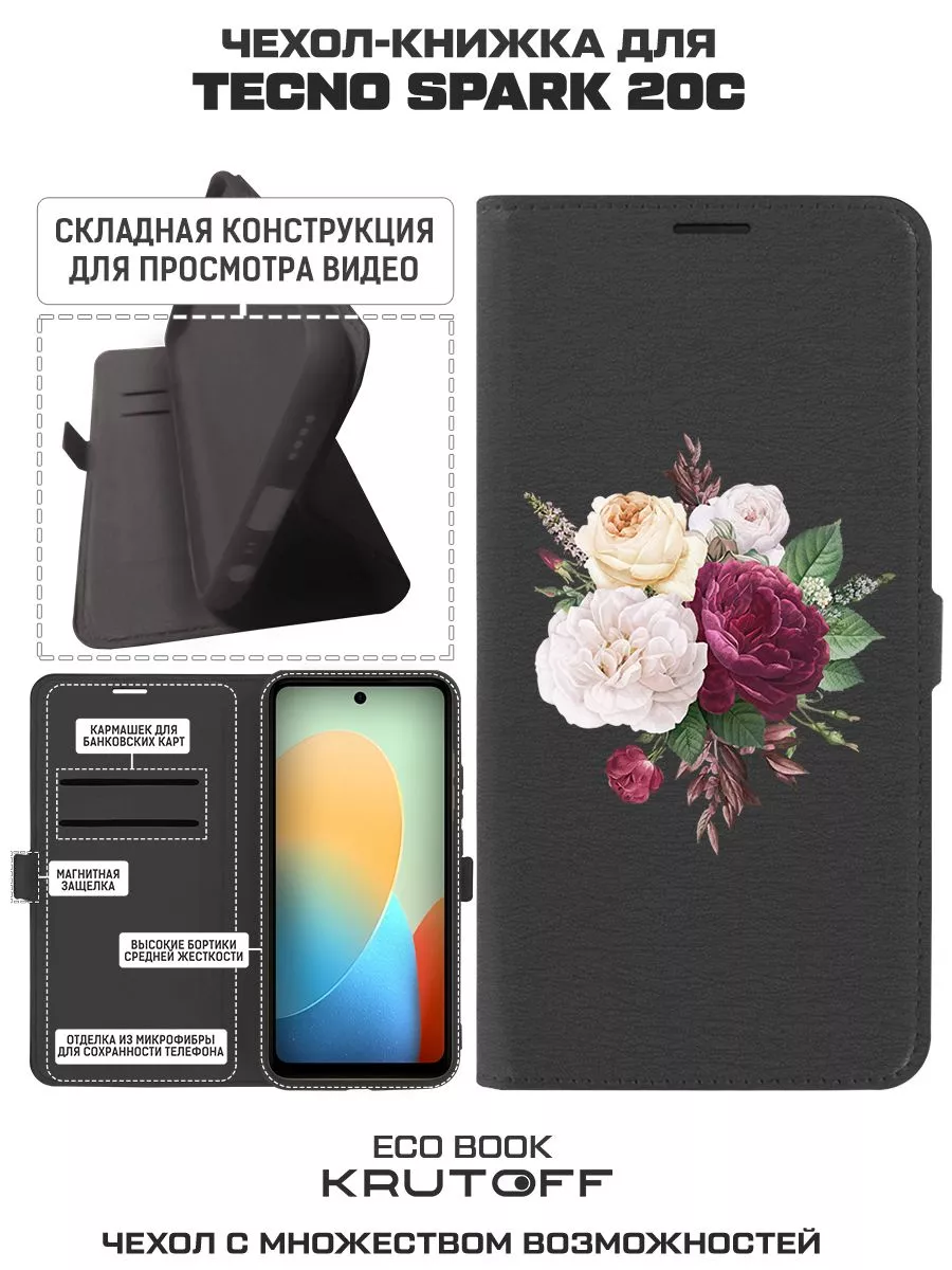 Чехол-книжка для TECNO Spark 20С Цветочная композиция (черны Krutoff  35971008 купить за 545 ₽ в интернет-магазине Wildberries