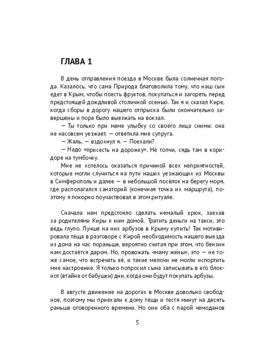 «Вы новости читаете?» Жена узнала о гибели мужа-ямальца на поезде в Коми от прохожего