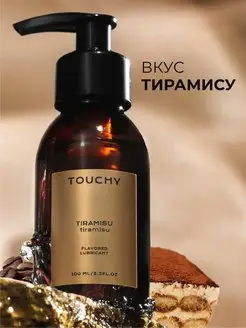 Лубрикант вагинальный на водной основе TOUCHY 35975767 купить за 378 ₽ в интернет-магазине Wildberries