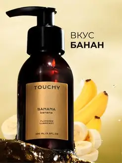 Лубрикант на водной основе для секса TOUCHY 35976364 купить за 378 ₽ в интернет-магазине Wildberries