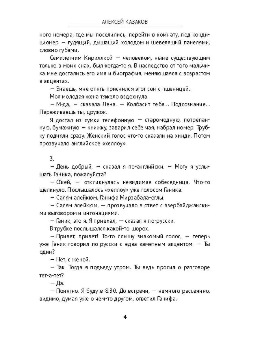 Слышишь топот бегущих слонов? Ridero 35977120 купить за 522 ₽ в  интернет-магазине Wildberries