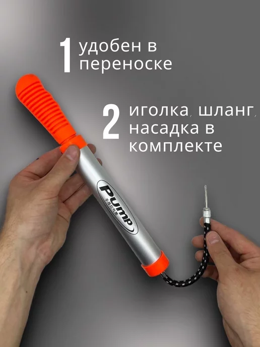 Sprinter Ручной насос с насадкой и иглой, серый, фото 2