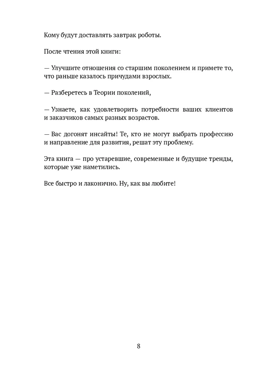 Женские потребности и хрупкое мужское эго. Приведет ли равноправие к исчезновению секса